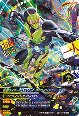ガンバライジング 楽天市場】ガンバライジング ZB4-021 LR 仮面ライダーゼロワン