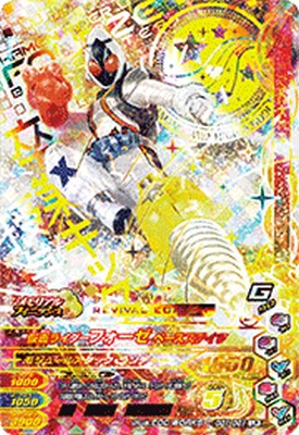 楽天市場】ガンバライジング GG2-064 LR 仮面ライダー斬月・真