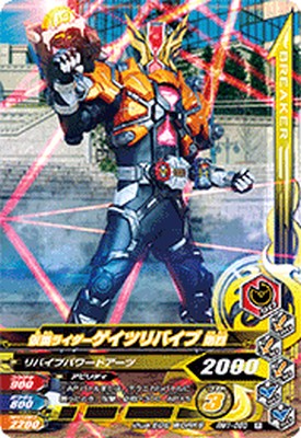 BANDAI - 【セシル】ガンバライジング RM3  BLACK、ゲイツリバイブ Amazon.co.jp: ガンバライジング RM3-072 仮面ライダーBLACK LR