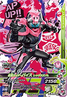 仮面ライダーウィザード　カード　ガンバライジングなど　① gr1-052_b.jpg