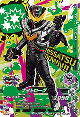 楽天市場】ガンバライジング RM2-052 LRSP アマゾンズ 【リリ
