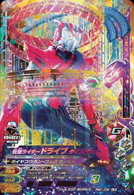 楽天市場】ガンバライジング 50th-075 SCR ン・ダグバ・ゼバ