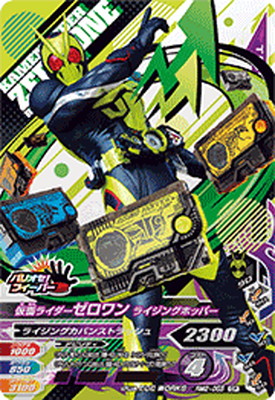 BANDAI - シンゴ専用 ガンバライジング チェイサー 、リアライジングホッパー2枚セット 51HcyD-daiL._UF350,350_QL50_.jpg