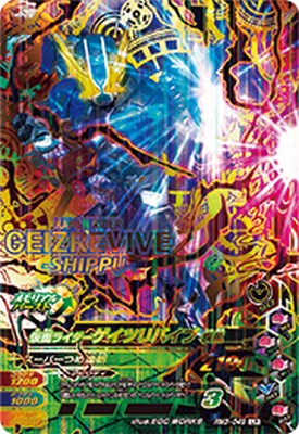ガンバライジングジョーカシークレットレア Amazon.co.jp: ガンバライジング ナイスドライブ2弾【レジェンド
