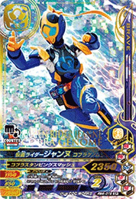 楽天市場】ガンバライジング ZB3-059 CP 仮面ライダーエスパーダ