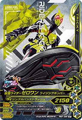 楽天市場】ガンバライジング RM1-057 CP 仮面ライダーセイバー