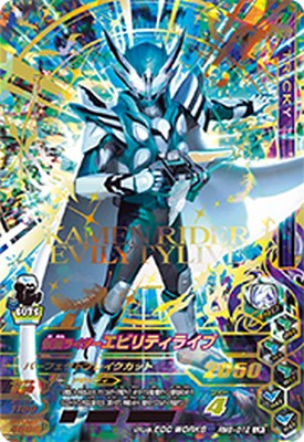 楽天市場】ガンバライジング RM2-052 LRSP アマゾンズ 【リリ