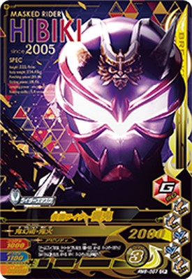 楽天市場】ガンバライジング RT6-029 仮面ライダー装甲響鬼 N