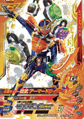楽天市場】ガンバライジング ZB2-041 LR 仮面ライダーオーズ