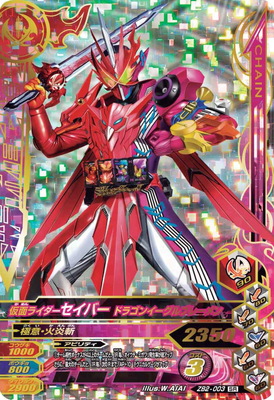 ガンバライジング ZB2-003 SR 仮面ライダーセイバー ドラゴンイーグルブレーメン 【ズバットバットウ2弾】 【スーパーレア】画像