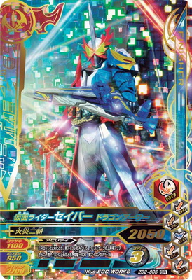 BANDAI - ガンバライジング 仮面ライダーセイバー ZB2弾 LR 2枚セット BANDAI - ガンバライジング 仮面ライダーセイバー ZB2弾 LR 2枚