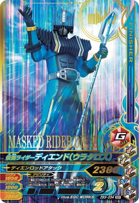 楽天市場】ガンバライジング ZB3-026☆ 仮面ライダーエデン LR