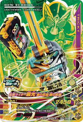 【激レア★仮面ライダー★コレクター必見】★ガンバライジング大量おまけ付き★ 激レア☆仮面ライダー☆コレクター必見】☆ガンバライジング大量