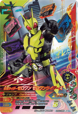 楽天市場】ガンバライジング ZB4-022☆ 仮面ライダーゼロツー