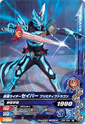 ガンバライジング ZB4-022 LR パラレル　仮面ライダーゼロツー イズ Amazon.co.jp: ガンバライジング ゼロツー イズ ZB4-022 LR