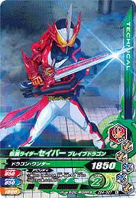 BANDAI - ガンバライジング  ZB4弾LR 仮面ライダーゼロワン、ゼロツー(イズ)セット ガンバライジング LR ゼロワン ゼロツー(イズ) （ZB4-022 仮面