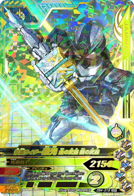 楽天市場】ガンバライジング ZB4-041 LR 仮面ライダーシン