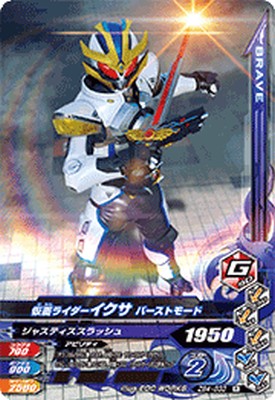 ガンバライジング ZB4-022 LR パラレル　仮面ライダーゼロツー イズ Amazon.co.jp: ガンバライジング ゼロツー イズ ZB4-022 LR