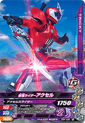 ガンバライジング　仮面ライダーファイズ ガンバライジング「仮面ライダーファイズ」 - メルカリ