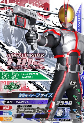 楽天市場】ガンバライジング ZB4-057 CP 仮面ライダー最光 金の