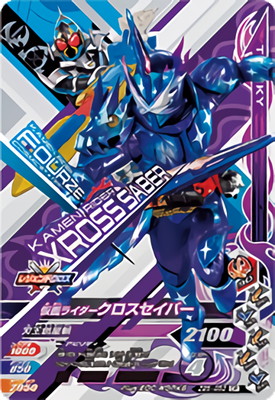 楽天市場】ガンバライジング ZB5-052 LRSP 仮面ライダーセイバー