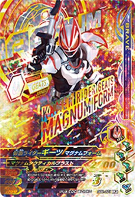 楽天市場】ガンバライジング BS2-042☆ LR 仮面ライダーグリス