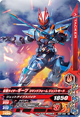ガンバライジング GG2-001 LR 仮面ライダーギーツ マグナムフォーム