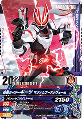 ガンバライジング　イズ　ゼロワン BANDAI|仮面ライダーゼロワン&ゼロツー(イズ)|HARDOFFオフモール