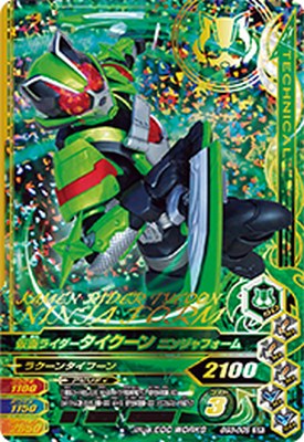 楽天市場】ガンバライジング BS3-054 SR 仮面ライダーZX