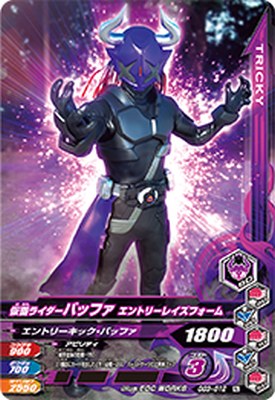 楽天市場】ガンバライジング GG3-079 RZR ガンバライジング