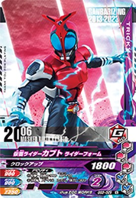 ガンバライジング　オーズほか 楽天市場】ガンバライジング ZB2-072 CP 仮面ライダーオーズ