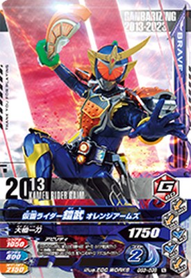 楽天市場】ガンバライジング ZB2-070 CP 仮面ライダーオーズ