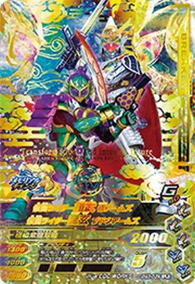 楽天市場】ガンバライジング 第5弾 LR 仮面ライダー鎧武 極