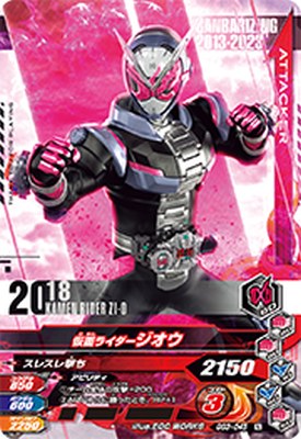 楽天市場】ガンバライジング BR3-003 GLR 仮面ライダージオウ