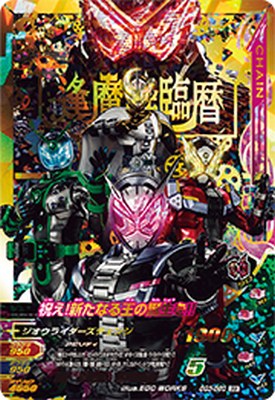 楽天市場】ガンバライジング GG3-073 LR 仮面ライダーZO