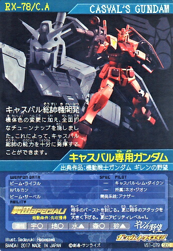 新発売の プロフ必読 さん専用 ガンダムトライエイジ 早割クーポン Www Arlanc Fr