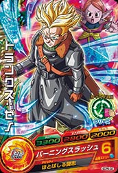 楽天市場】ドラゴンボールヒーローズ 第2弾 CP トランクス：青年期