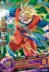 楽天市場】スーパードラゴンボールヒーローズ SDBH1弾 GCP 孫悟