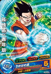 ドラゴンボールヒーローズ　GPJ-08 孫悟飯:少年期 ドラゴンボールヒーローズ GPJ-08 孫悟飯:少年期 - メルカリ