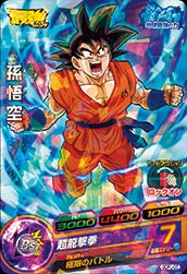 楽天市場】ドラゴンボールヒーローズ 第8弾 UR 孫悟空 【超龍撃拳