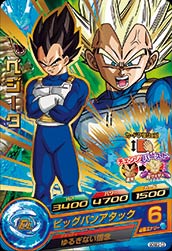 スーパードラゴンボールヒーローズ 孫悟空 ベジータ スーパードラゴンボールヒーローズ 孫悟空 ベジータ星4 - メルカリ