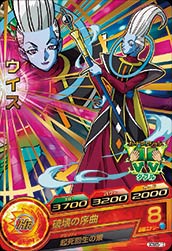 楽天市場】スーパードラゴンボールヒーローズ SDBH3弾 CP ウイス （SH3