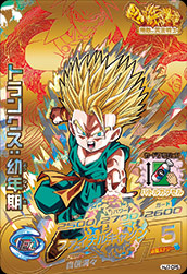 ドラゴンボールヒーローズ　h3-cp5 トランクス：青年期 psa10 ドラゴンボールヒーローズ 第3弾 CP トランクス：青年期