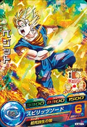 楽天市場 ドラゴンボールヒーローズ Pr Hum2 13 ベジット スピリッツソード プロモーション カードショップカリントウ