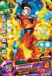 【最安値】ドラゴンボールヒーローズ 孫悟飯 H2-16 UR psa10 Yahoo!オークション - PSA10 ドラゴンボールヒーローズ H2-16 孫