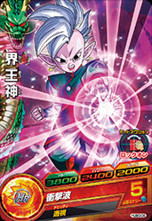 ドラゴンボールヒーローズ ヤムチャ HUM4－22 狼牙風風拳 プロモ