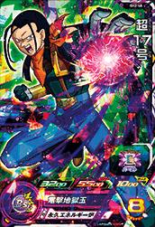 楽天市場】ドラゴンボールヒーローズ GM9弾 UR 超17号 (セル