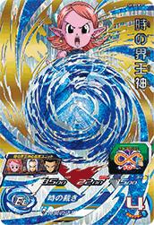 楽天市場】スーパードラゴンボールヒーローズ H8-40 DA パラレル UR