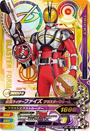 楽天市場】ガンバライジング ZB5-026 仮面ライダーファイズ ブラスター