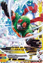 楽天市場】ガンバライジング ライダータイム2弾 SR 仮面ライダー